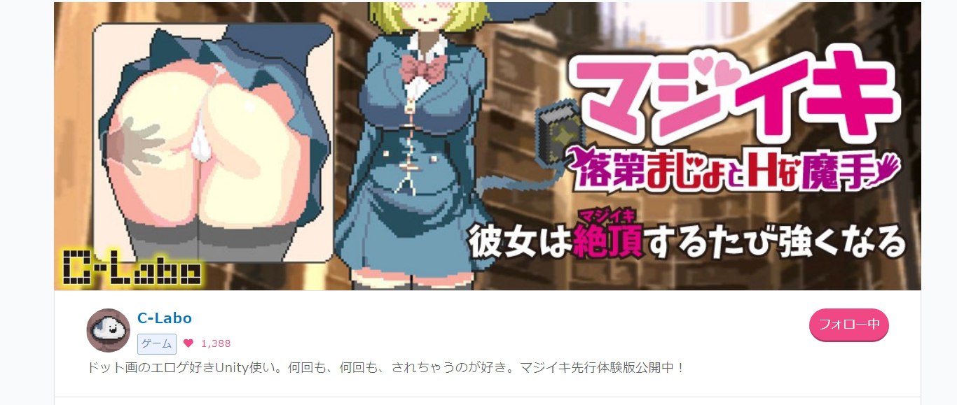更新[探索ACT/像素动态] 魔法高潮～留级魔女与情欲魔手～ マジイキ～落第まじょとＨな魔手～ Demo v0.290 官中版 [1.70G]