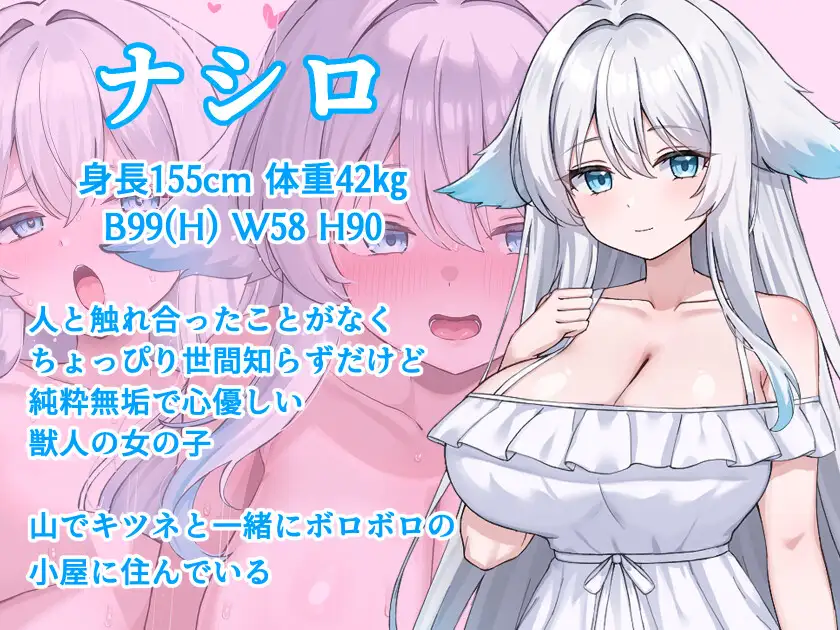 增添AZ[探索RPG/巨乳/爆乳] 与兽人娘的山中H生活 獣人娘とエッチな山ごもり  内嵌AI汉化版+作弊码 [PC+安卓950M]