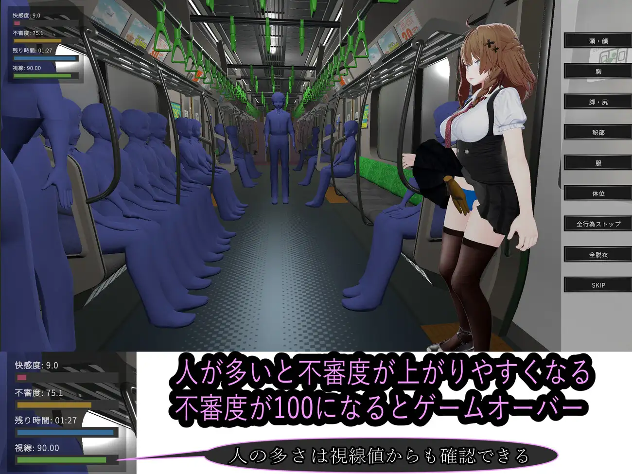 新作[互动SLG/3D作品/触摸抚摸/动态] 射幸电车 射幸電車 生肉版 [1.60G]