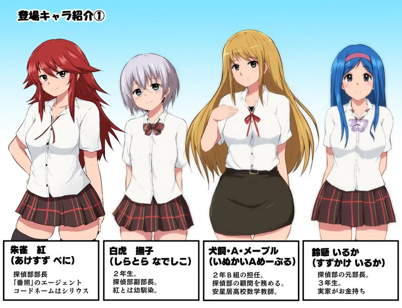 补档【探索RPG/恶堕学院JK/2C】特工天狼星V1.0 汉化