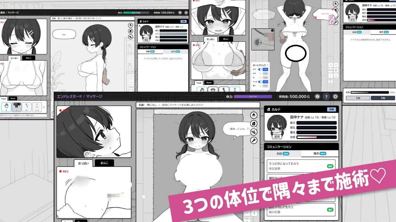 更新[互动SLG/触摸抚摸/动态] 心跳加速!性感按摩 ドキドキ!性感マッサージ ver2.1.0 官中版+DLC+自带全回想 [1.60G]
