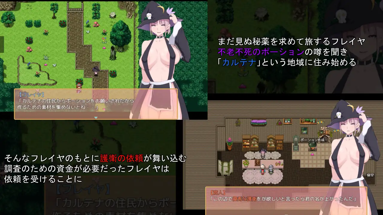 新作[探索RPG/巨乳/爆乳] 弗雷亚的药剂店 フレイヤのポーション屋 AI汉化版+全回想存档 [2.80G]