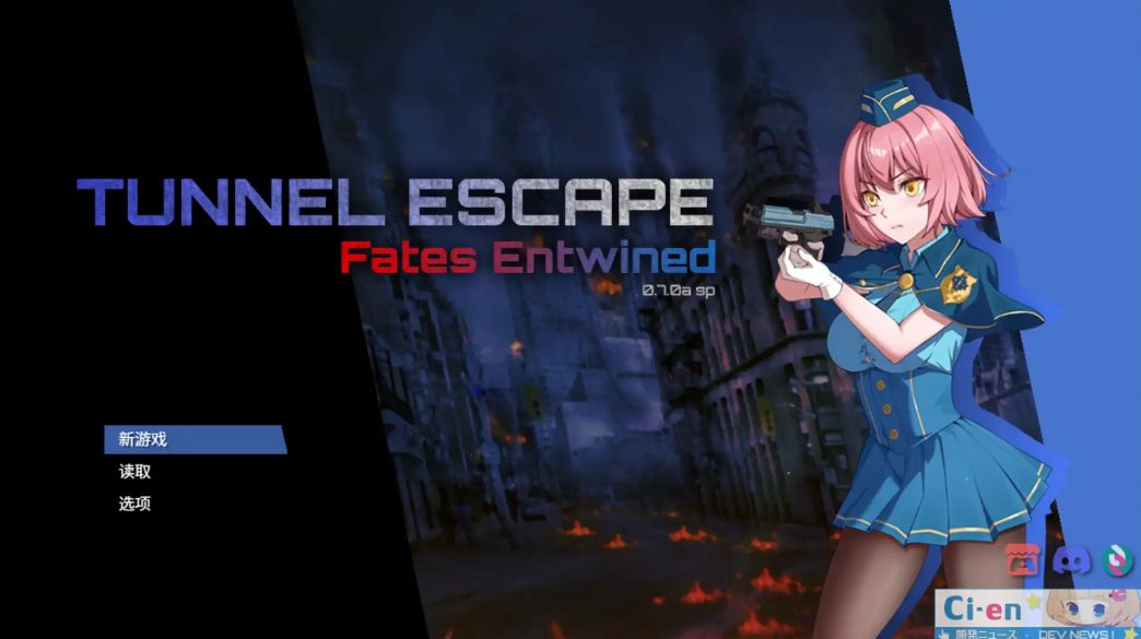 【PC/官中/日式/RPG游戏/3.20G】隧道逃生:命运交织(TUNNEL ESCAPE Fates Entwined)Ver1.07 官中版+DLC+存档+日式RPG游戏+3.20G
