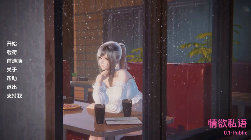 [初始]【国风SLG/NTR/动态3C】淫荡的私语（Lustful Whispers）V0.1 汉化中文【PC+安卓双端-2.20G/初始】