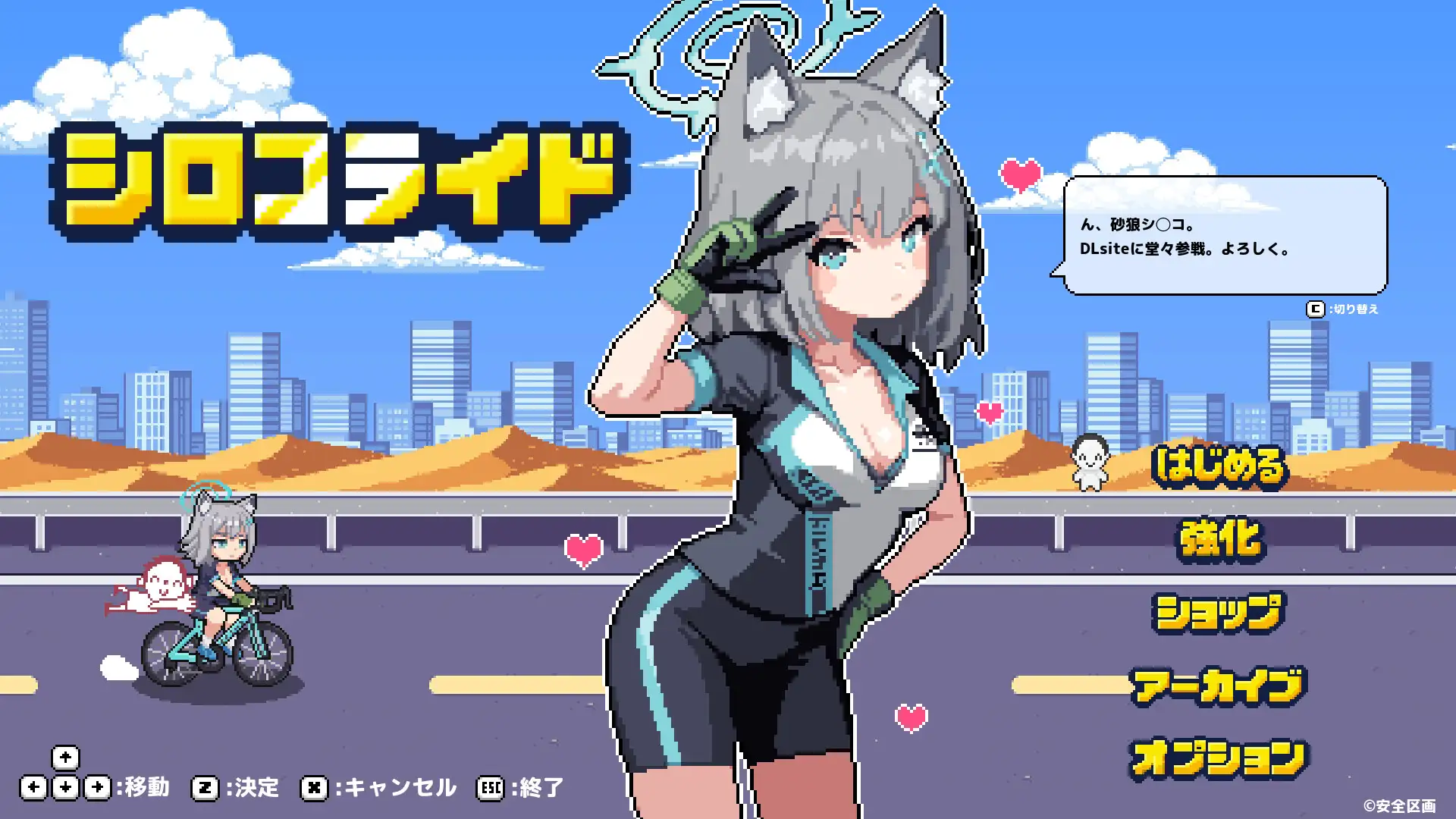 更新[日式ACT/被NTR/动态] 砂狼白子 シロコライド v1.0.0.2 生肉版 [220M]