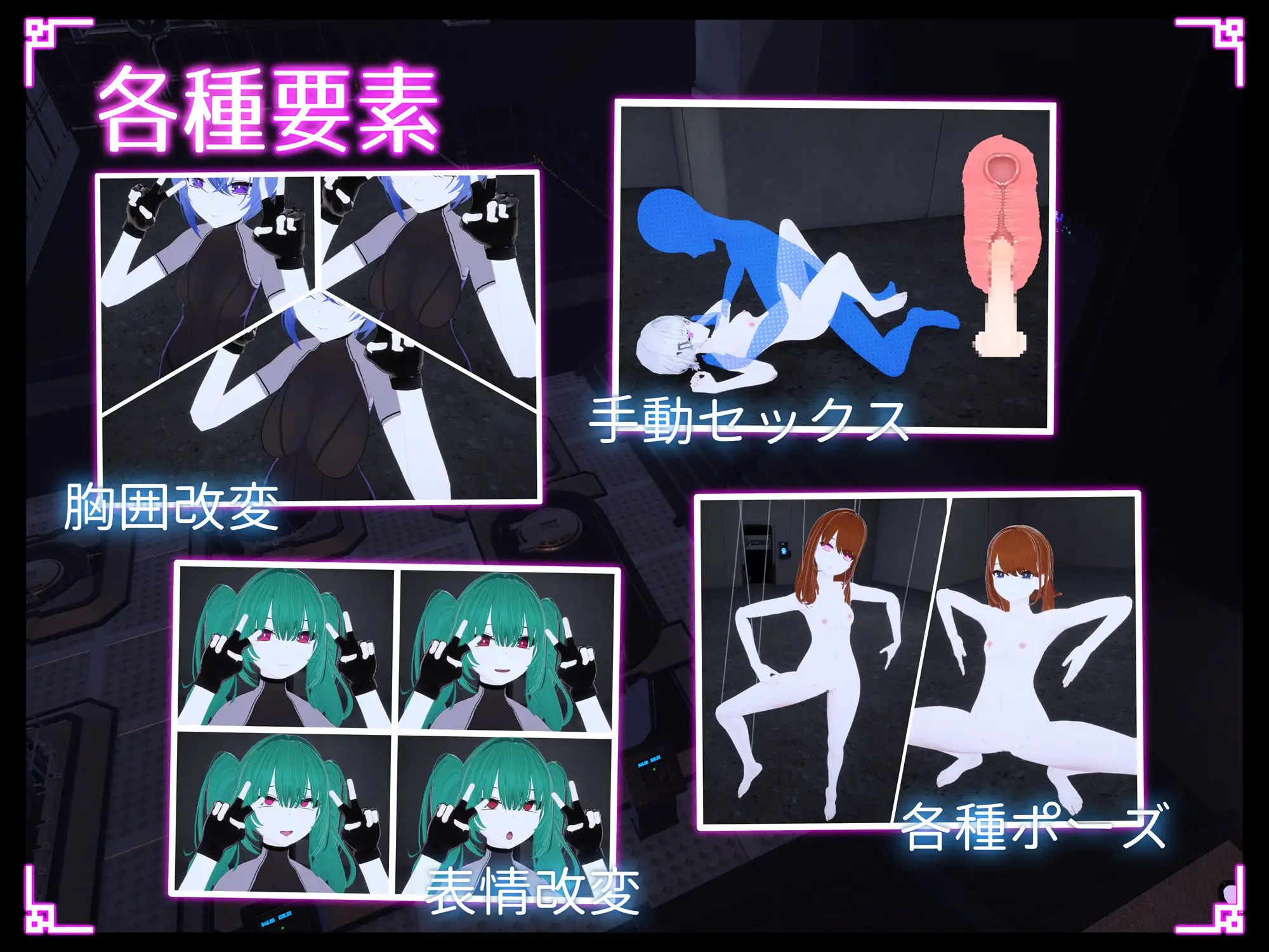 新作[日式ACT/3D作品/动态] 隐蔽修改应用 ステルス改変アプリ v1.0.1 生肉版 [3.30G]