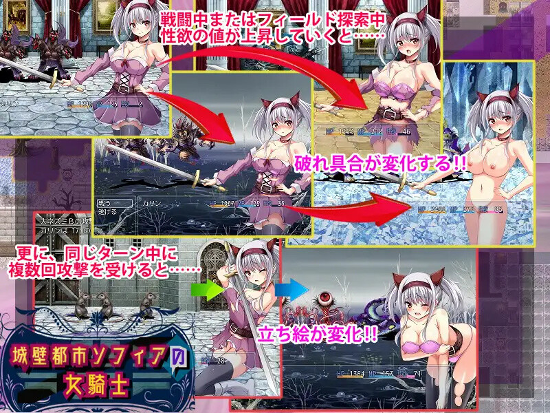 补档[回合RPG/魔物娘/露出百合/动态] 城墙都市索菲亚的女骑士 城壁都市ソフィアの女騎士 V1.01 机翻版 [800M]