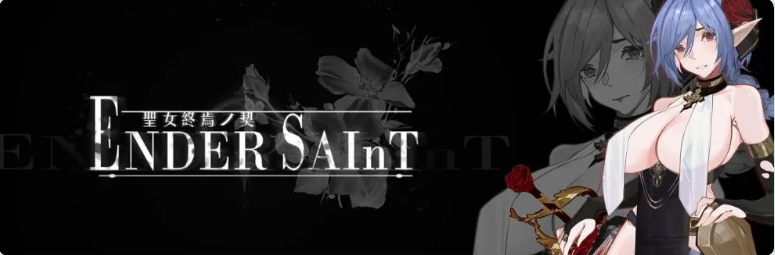 【PC/官中/探索/ACT游戏/3.20G】 终焉的圣女 （ender saint） Demo Ver0.0.6 官中版+探索ACT游戏+3.20G