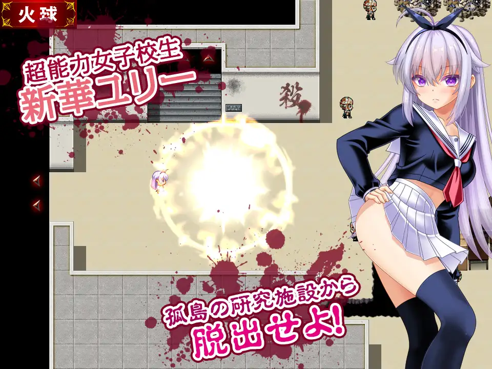 新作[日式ARPG/异种X/战斗H] 奇美拉VS超能力女高中生悠莉 ～一边被僵尸、魔兽、虫族在子宫内产卵，一边战斗的超能力JK～ キメラvs超能力JKユリー ～ゾンビ・魔獣・蟲に子宮に長けつけされながら戦う超能力JK～ AI汉化版 [670M]