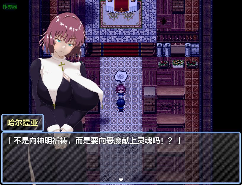 【PC/安卓/AI汉化/拨作/RPG游戏/1.10G】 沉溺的神职人员 （溺れる聖職者） 内嵌AI汉化版+作弊码+拔作RPG游戏+PC+安卓+1.10G