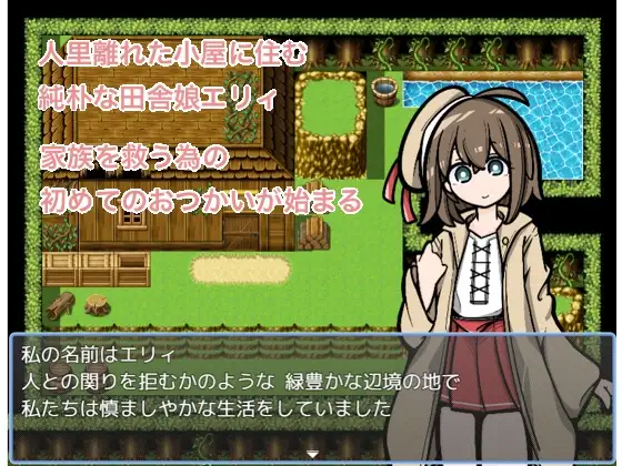 新作[日式RPG/羞辱] 请给我药 おくすりください AI汉化版+全回想存档 [400M]