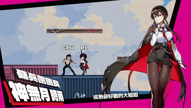 [更新]乱斗少女（SmashGirls）V1.0.9
