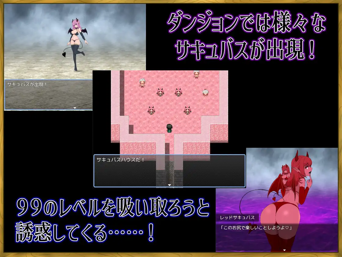 增添AZ[探索RPG/魔物娘] 身为LV99作弊勇者的我不可能输给魅魔 LV99チート勇者の俺がサキュバスなんかに敗けるわけない 内嵌AI汉化版+作弊码 [ PC+安卓810M]