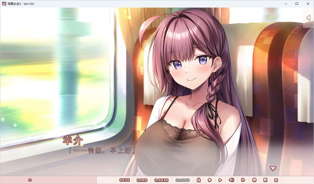 【PC/AI汉化/日式/ADV游戏/1.10G】 同居女友3 (アイベヤ3) AI汉化版+全CG存档+日式ADV游戏+1.10G