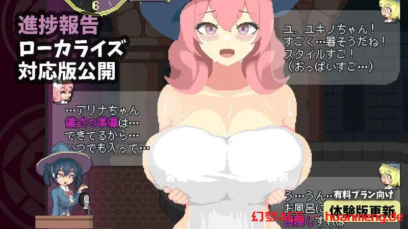 更新[探索ACT/像素动态] 魔法高潮～留级魔女与情欲魔手～ マジイキ～落第まじょとＨな魔手～ Demo v0.290 官中版 [1.70G]
