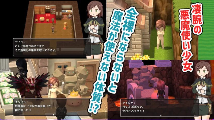 【PC/AI汉化/日式/RPG游戏/1.20G】 恶魔驯兽师艾莎 (デビルテイマーアイシャ) AI汉化版+日式RPG游戏+1.20G