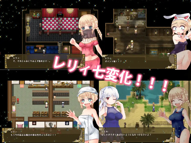 补档[探索RPG/露出/拘束] 烂漫向导蕾莉 レリィ・ナビゲーション!～少女路地裏紀行～ V1.02 STEAM官中版 [1.20G]