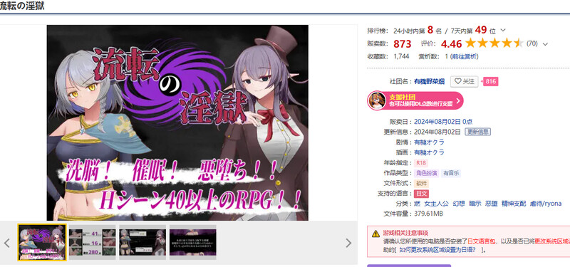 DL8月新作【回合RPG/暗示恶堕/2C】淫狱迷宫(流転の淫獄)V1.0 AI汉化+全CG【1.20G/新作】