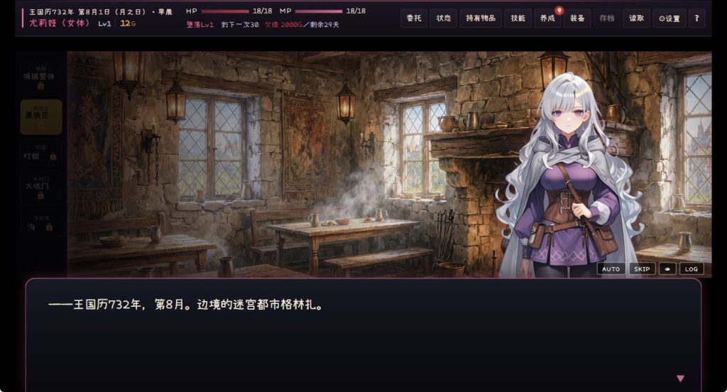 【PC/AI汉化/日式/SLG游戏/1.20G】性转魔女—奈落都市格林扎 （変転の魔女 ー奈落都市グリンザー） 内嵌AI汉化版+存档+日式SLG游戏+1.20G