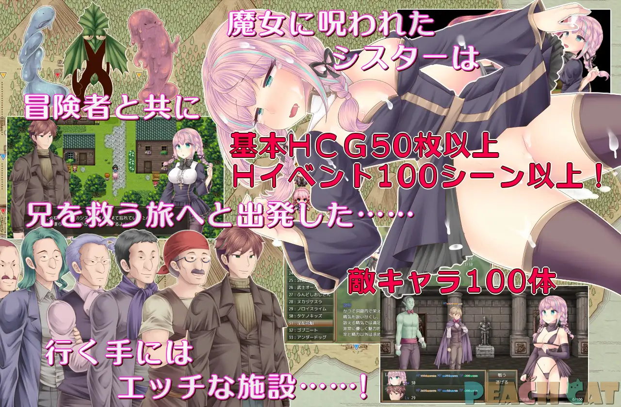 新作[日式RPG/被NTR] 连续高潮 女仆修女 連続絶頂 Sister Maiden 内嵌AI汉化版+作弊码 [PC+安卓 1.70G]