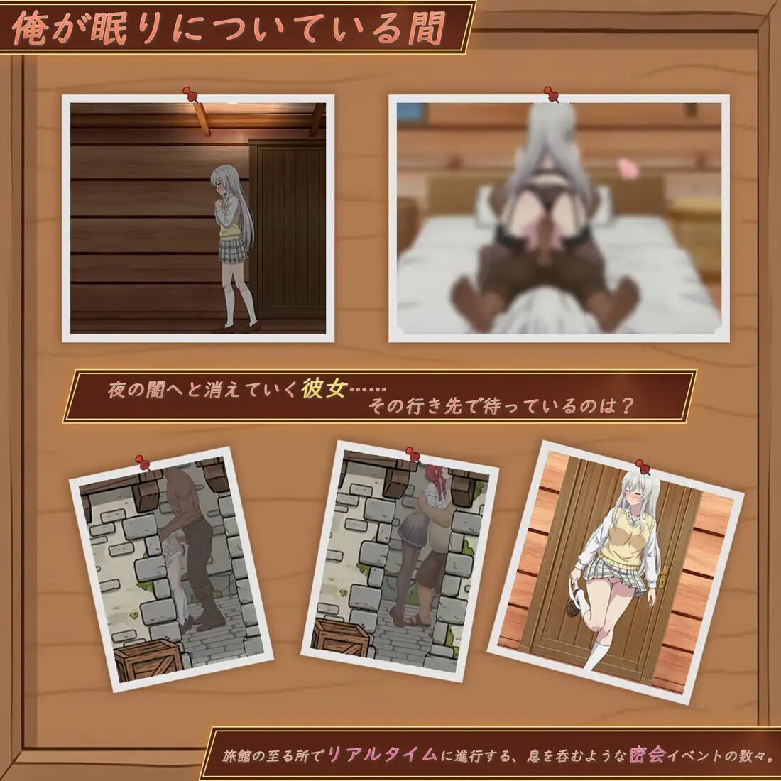更新[精品SLG/调教/NTR/Live2D动态] 异世界NTR旅馆 ～恋人与妹妹在不知不觉间被夺走～ 【异旅】 異世界NTR旅館 ～恋人と妹が知らない間に奪われていく～ 【イセヤド】 v1.28 官中版+存档 [3.70G]