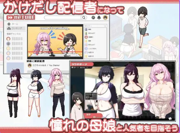 【PC/官中/冒险/SLG游戏/860M】美女母女与骰子的归宿 （美人母娘とサイの目のゆくえ） Ver1.02 官中版+存档+冒险SLG游戏+860M