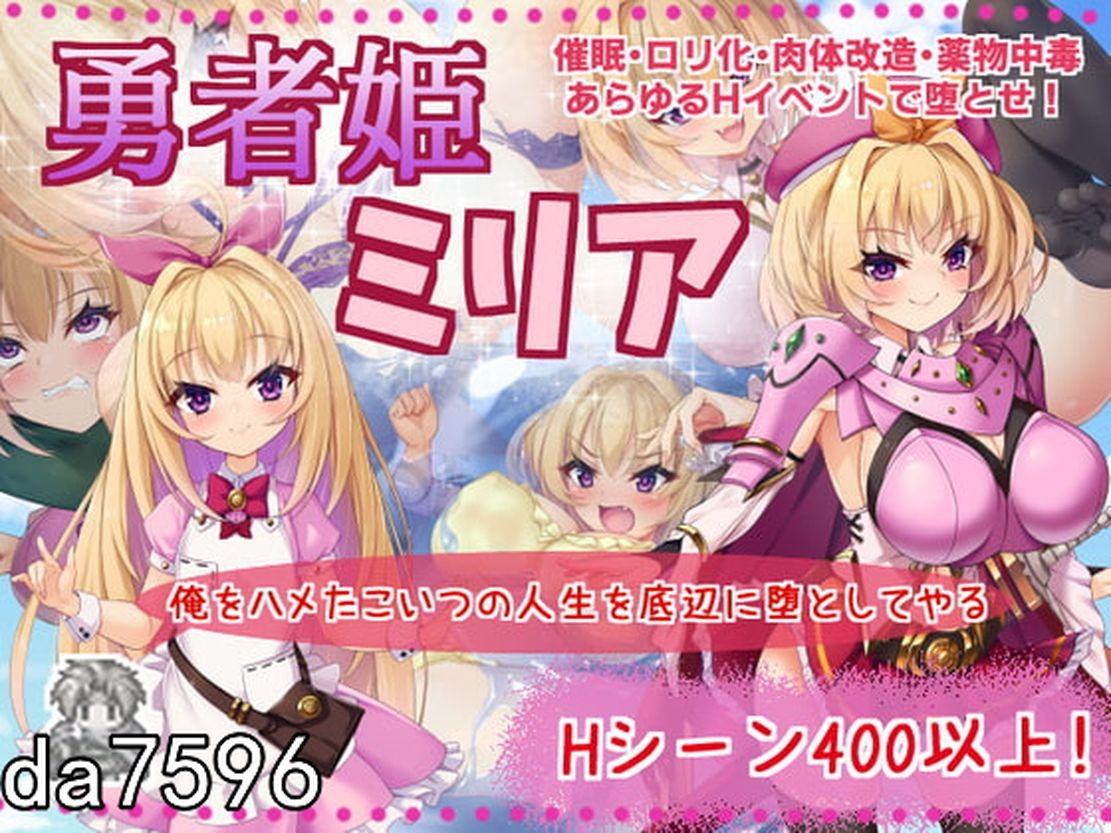 【爆款RPG中文步兵】勇者姬：米莉亚 V1.04 BOKIBOKI官方中文步兵版 [1.5G]