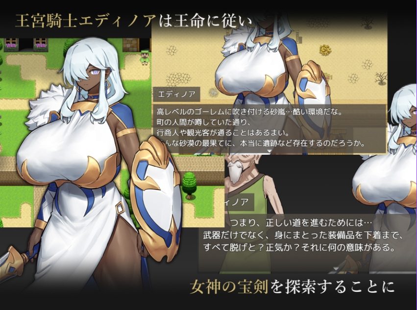【PC/AI汉化/冒险/RPG游戏/320M】王宫骑士的决心(王宮騎士のデタミネーション)AI汉化版+全回想存档+冒险RPG游戏+320M